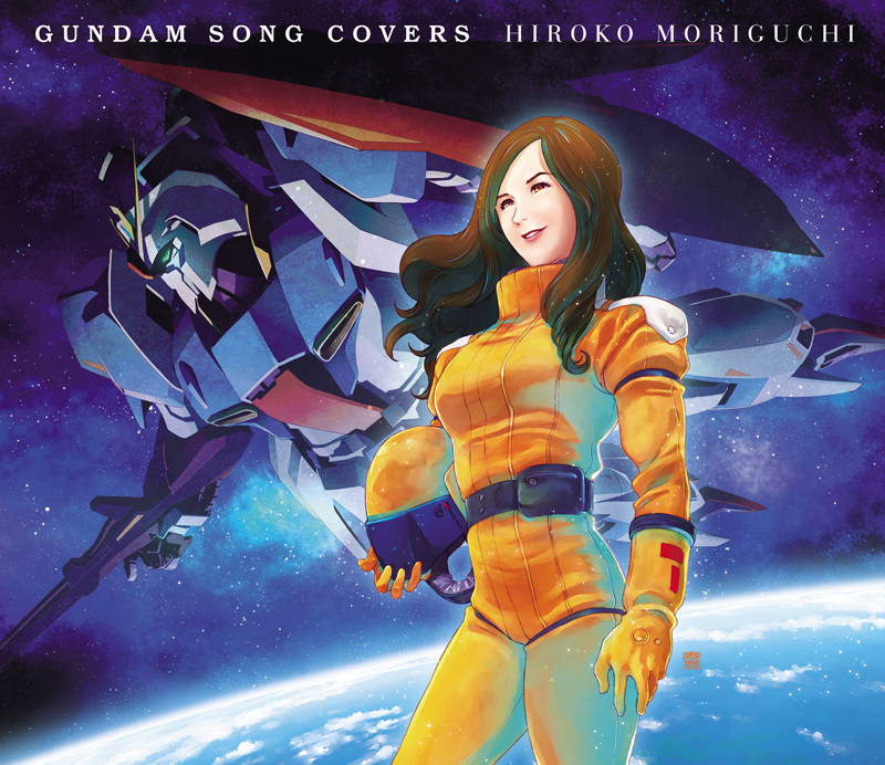 森口博子『GUNDAM SONG COVERS』